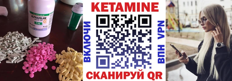 Кетамин ketamine  где продают   Монино 
