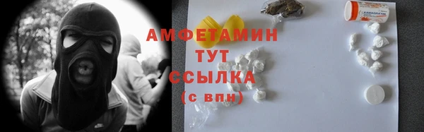 метамфетамин Белокуриха