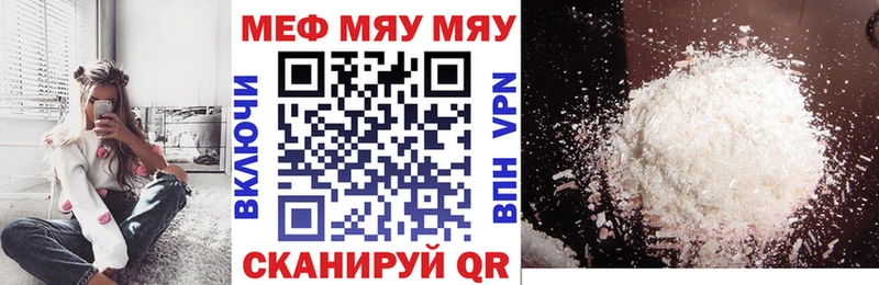МЕФ mephedrone  Монино 
